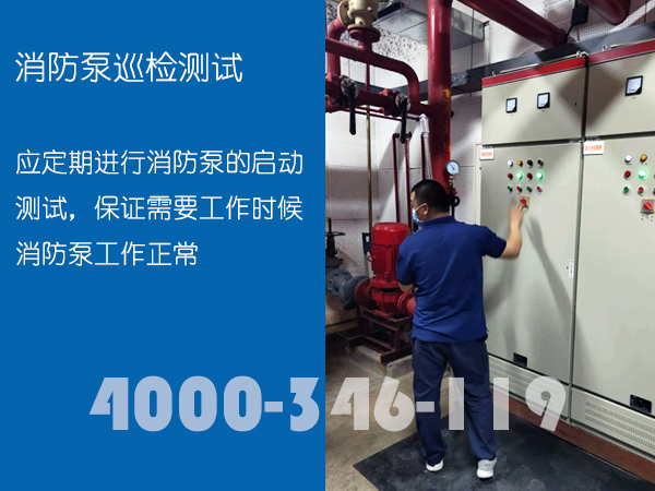 閥門、止回閥、電動(dòng)閥、電磁閥、水泵控制閥消防檢測(cè)